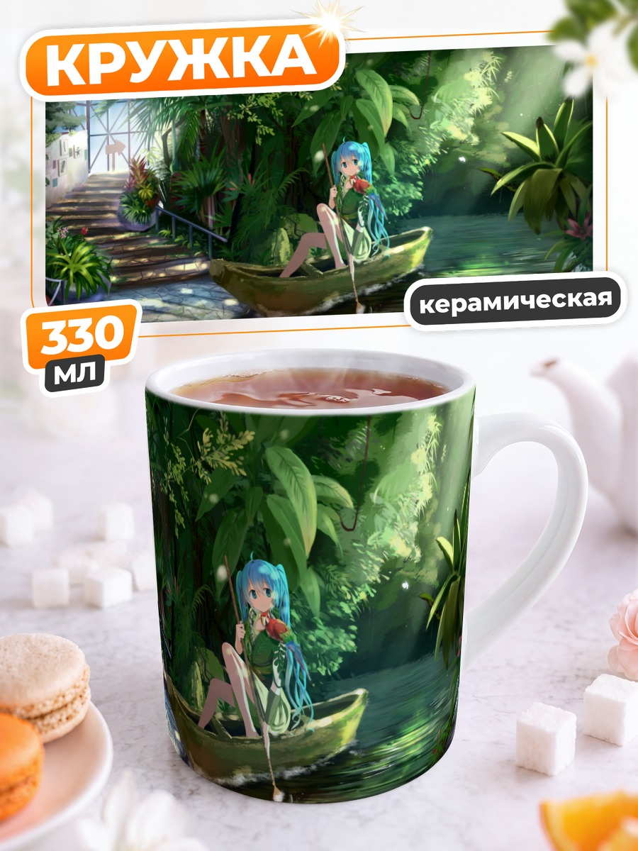 Кружка керамическая Мику Хацунэ в джунглях
