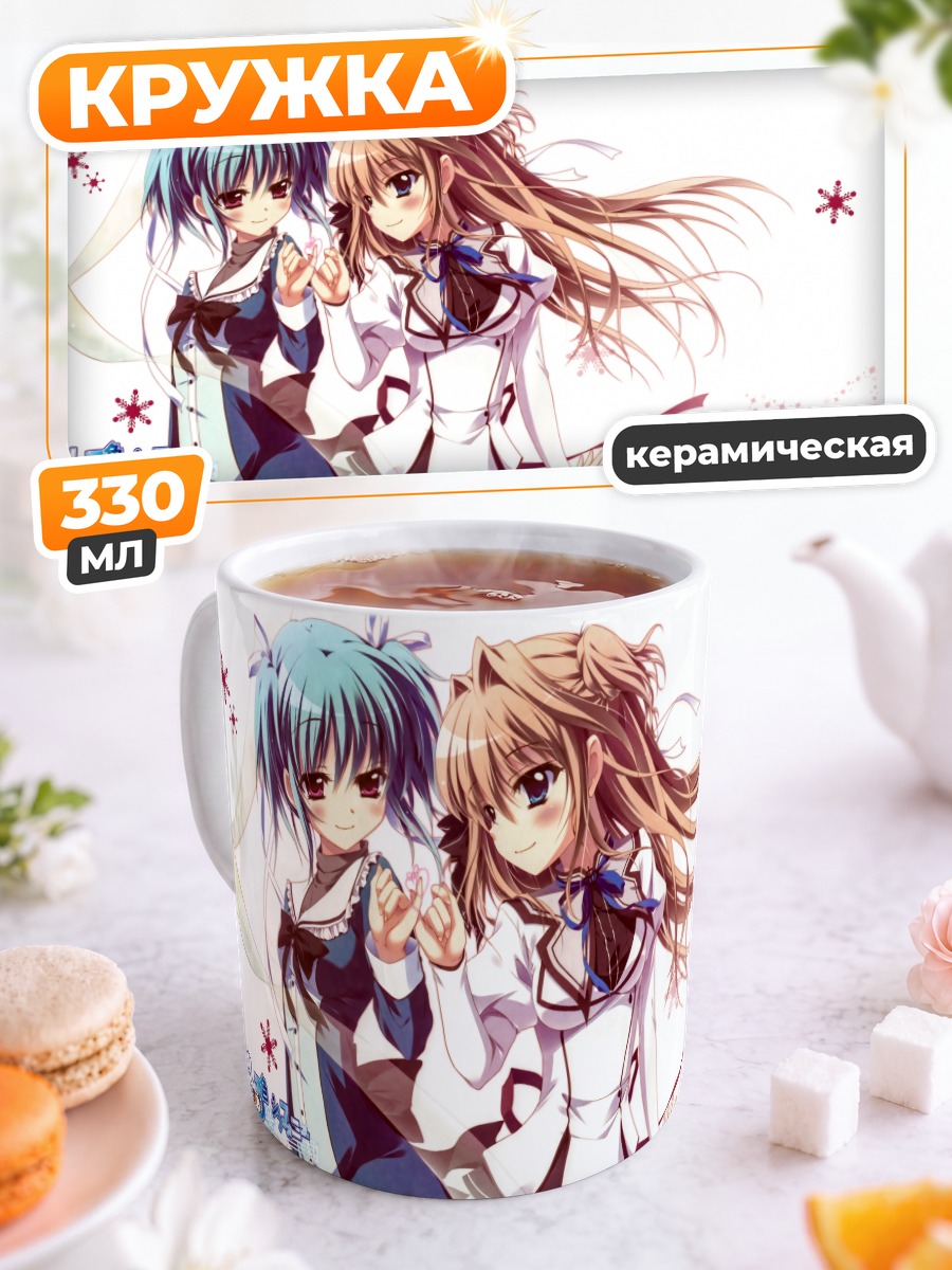Кружка керамическая Айри Сена и Сакуно Урю