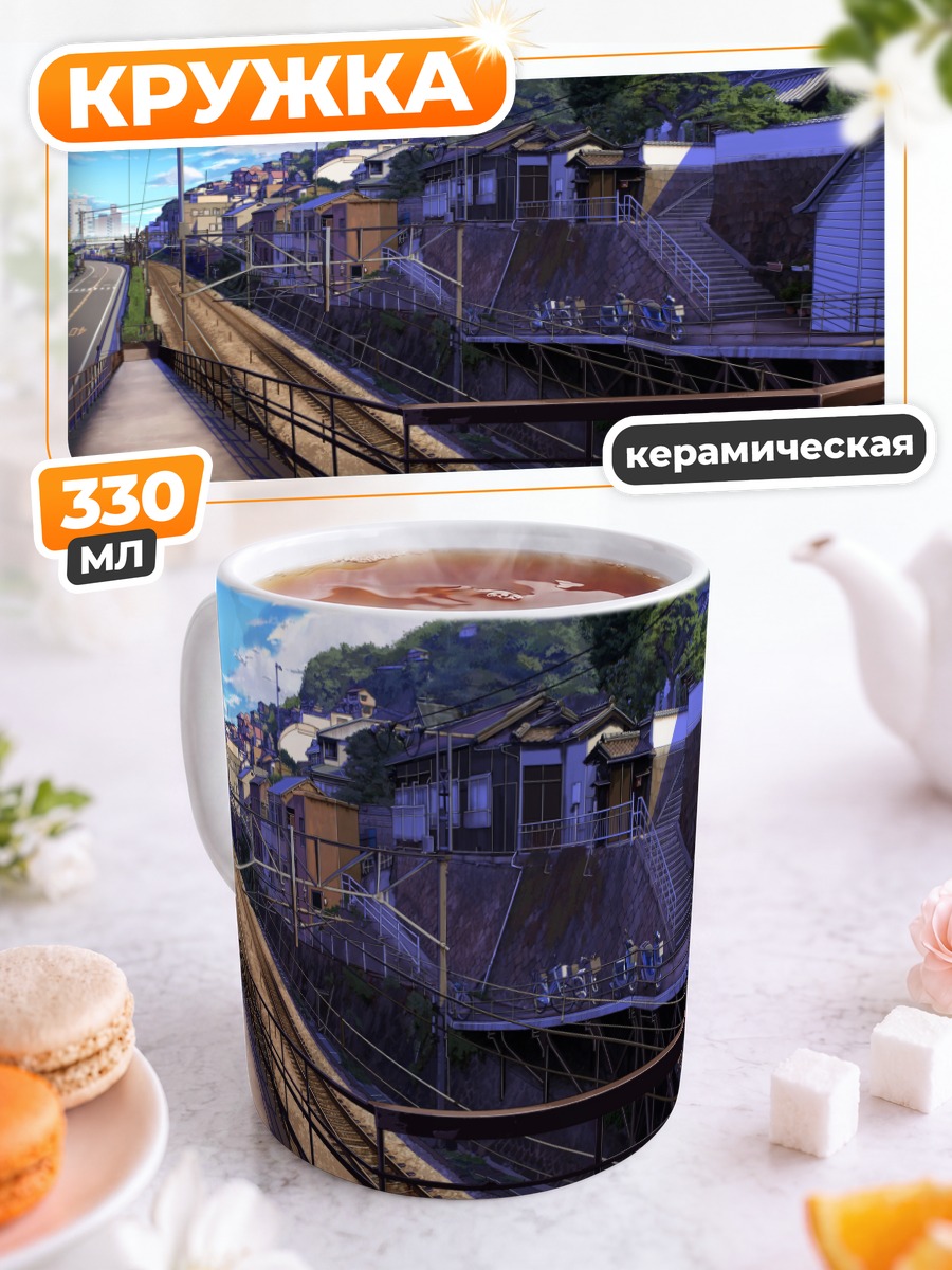 Кружка керамическая Городской пейзаж с велосипедом