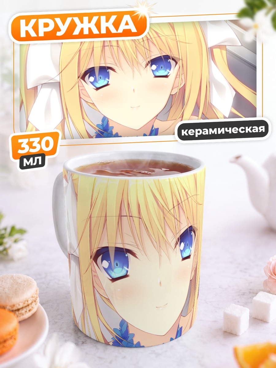 Кружка керамическая Урсуль Флёр Жанмэр