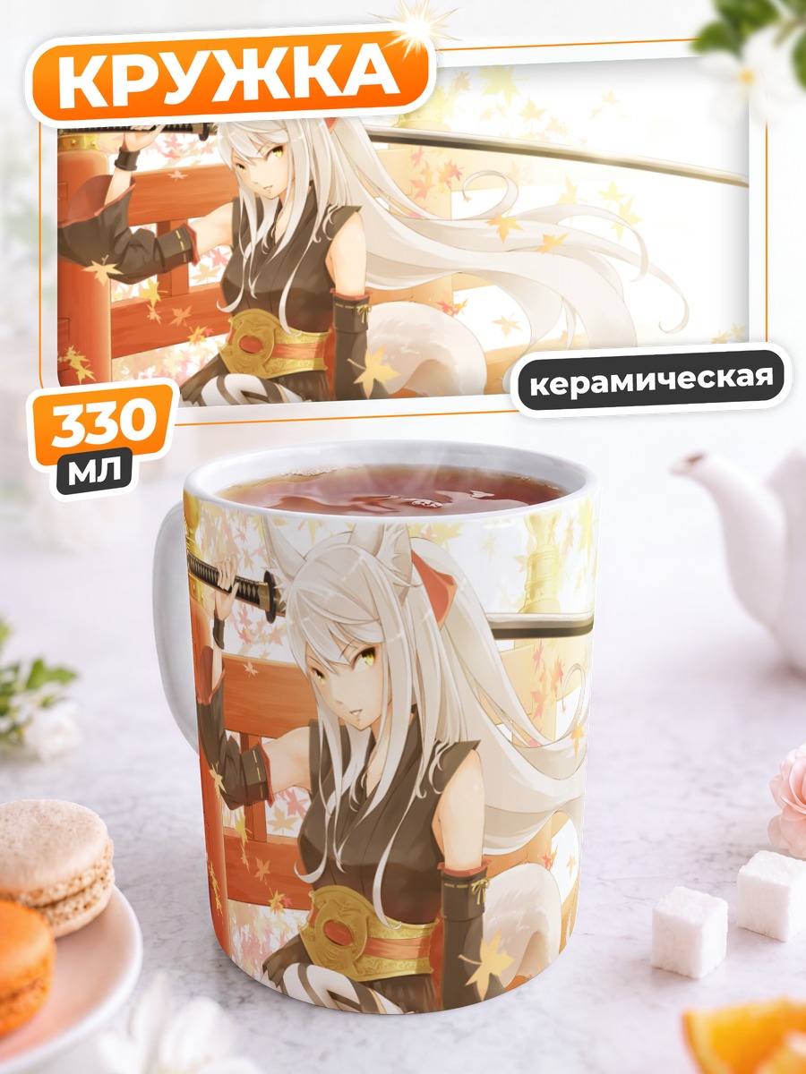 Кружка керамическая Лиса с катаной