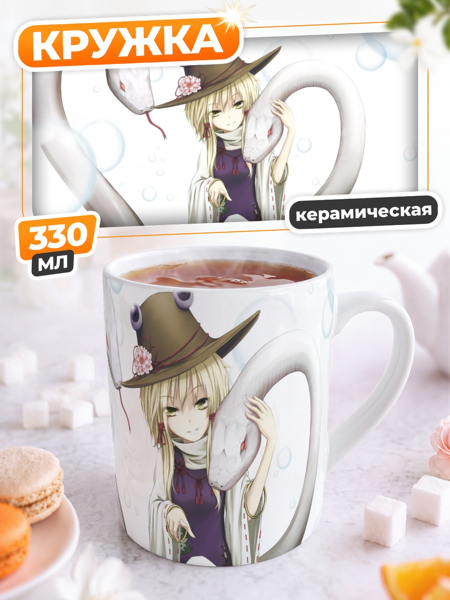 Кружка керамическая Сувако Мория со змеями