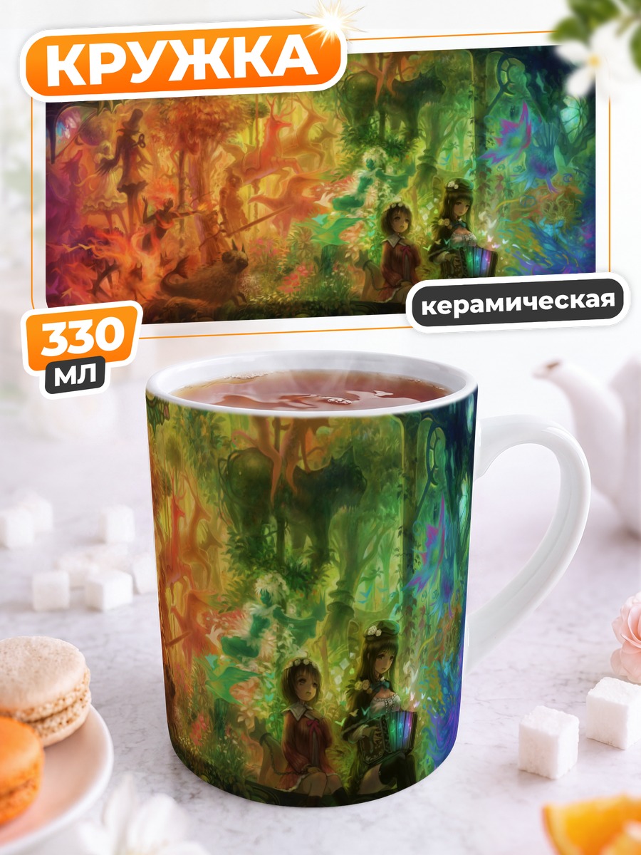 Кружка керамическая Девушки в лесу