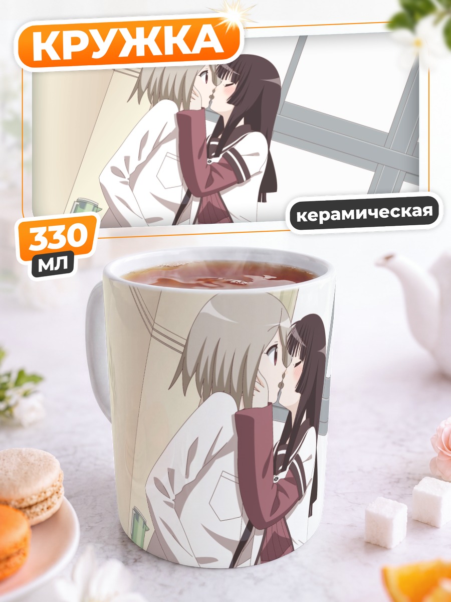 Кружка керамическая Райз Мацумото и Нана