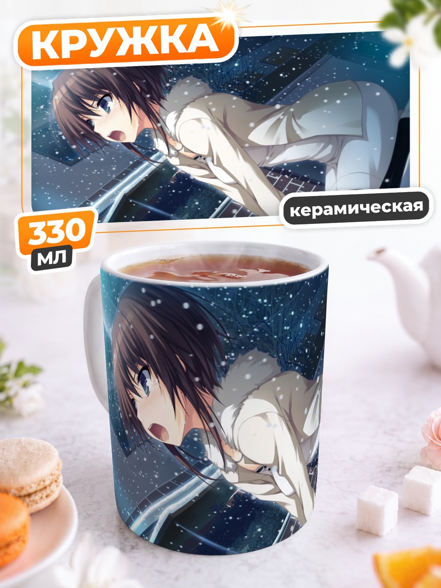 Кружка керамическая Юми Макисима в снегу