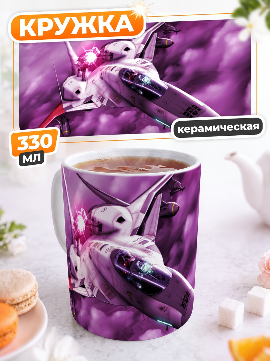Кружка керамическая Морган в облаках