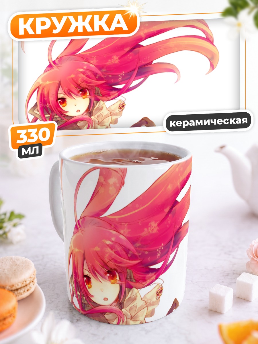 Кружка керамическая Шана с мечом