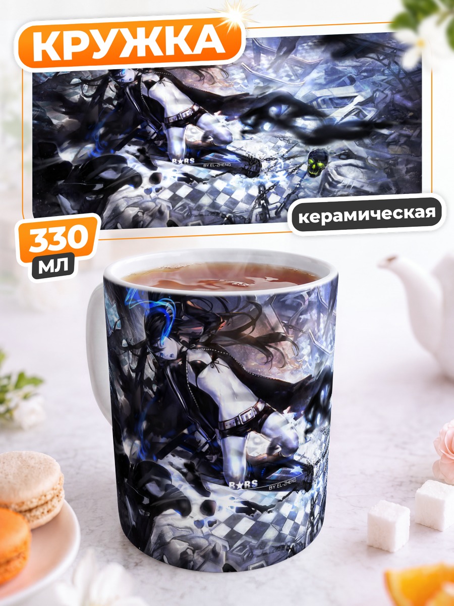 Кружка керамическая Курои Мато в бою