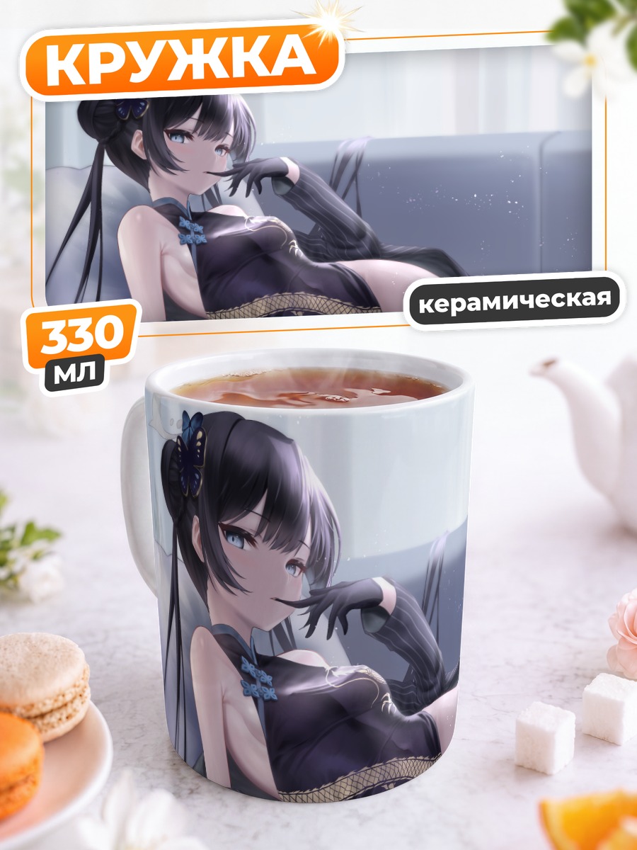 Кружка керамическая Кисаки Рюгэ на диване