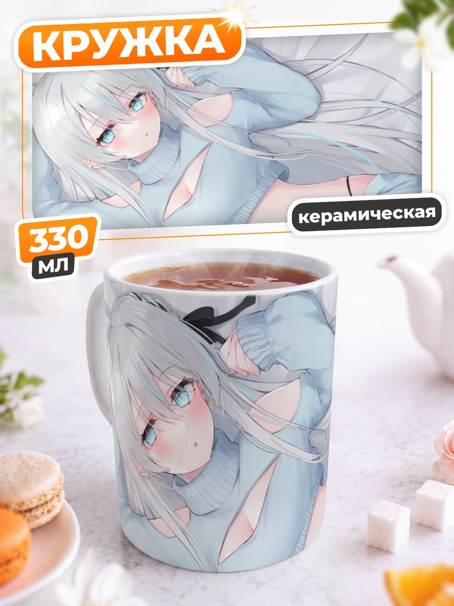 Кружка керамическая Кумори Мидзуширо в свитере