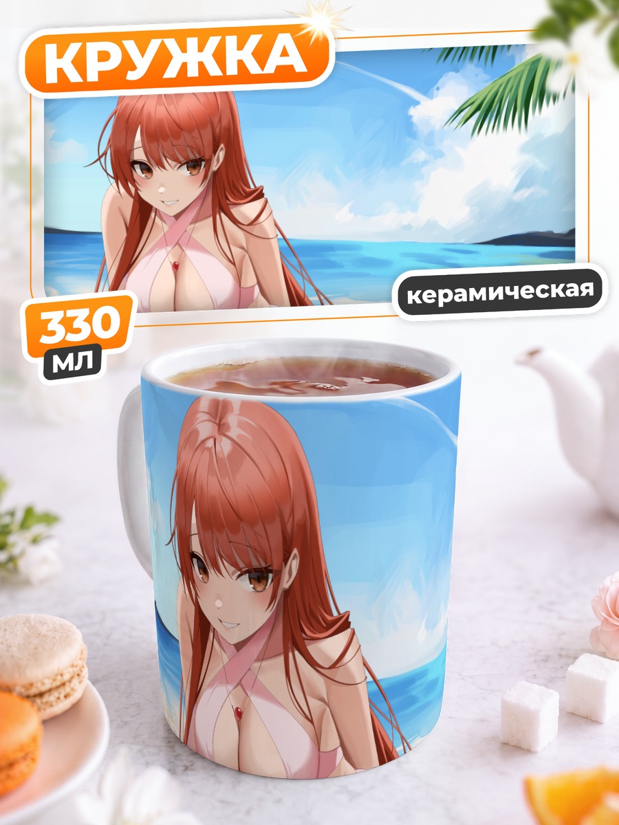Кружка керамическая Рыжая на пляже