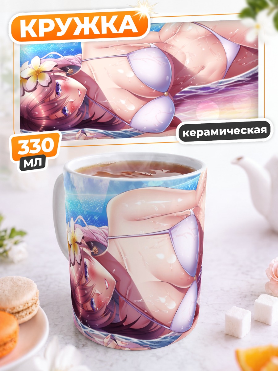 Кружка керамическая Эмма Миллштейн на пляже