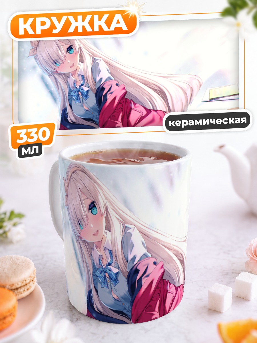 Кружка керамическая Анастасия в школе