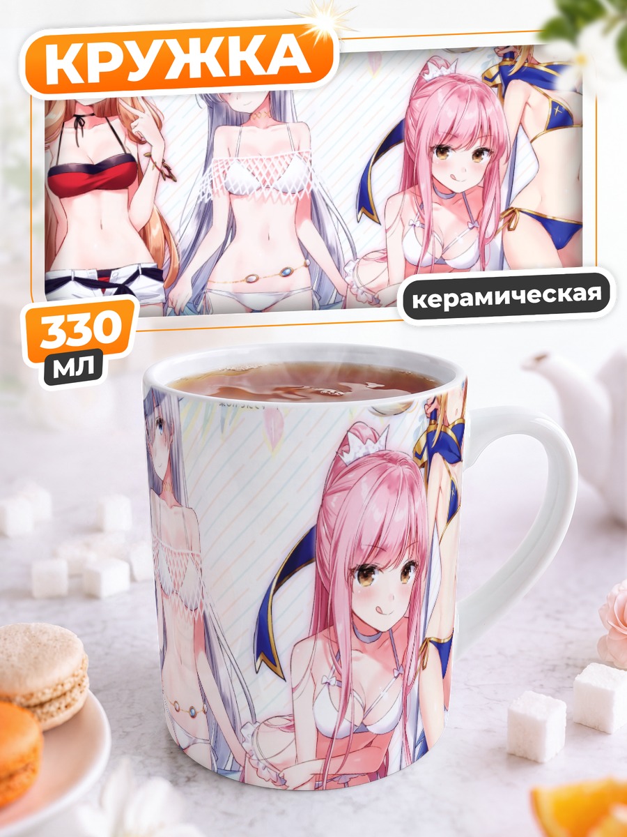 Кружка керамическая Героини Fate Grand Order