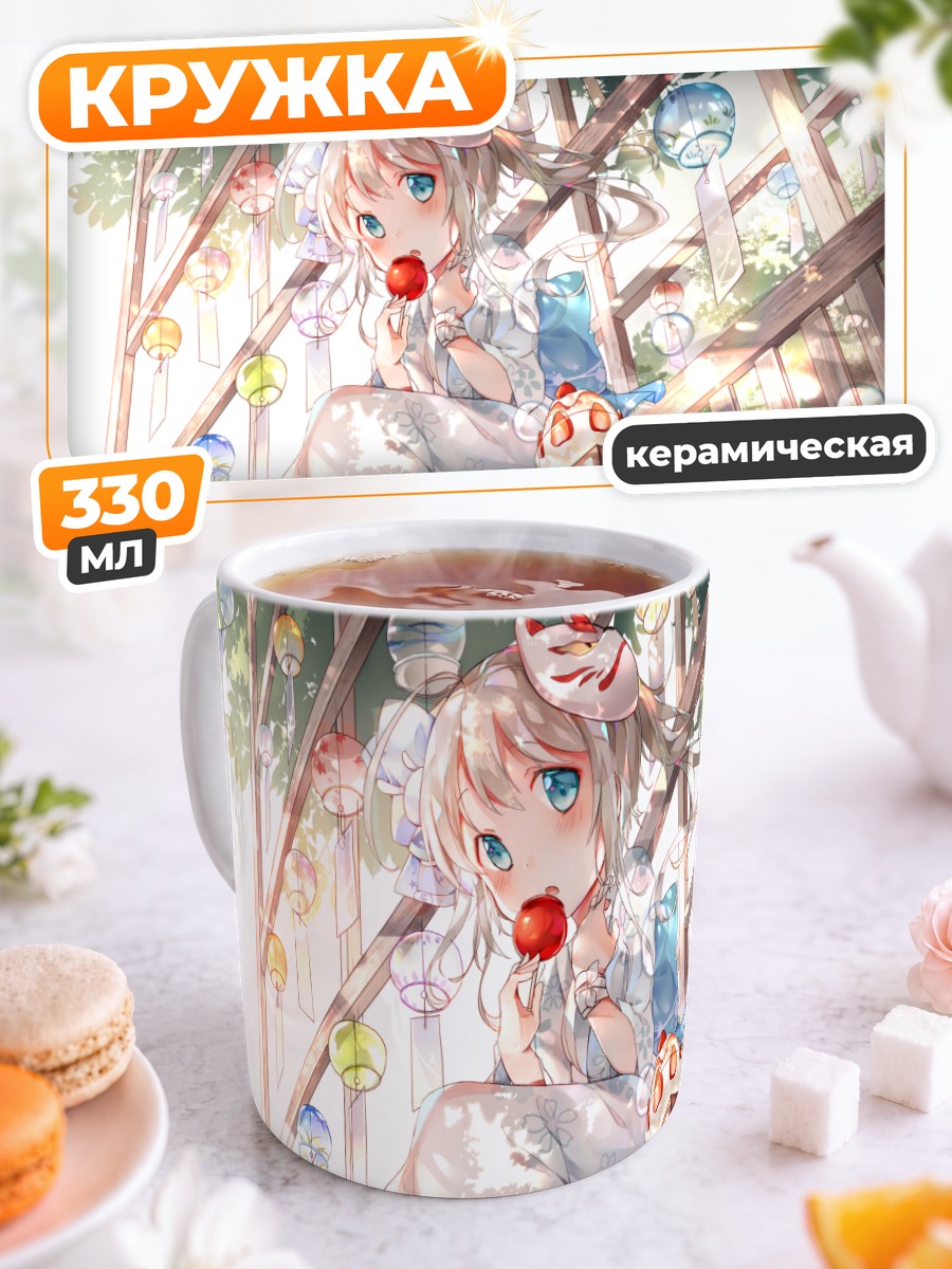 Кружка керамическая Девочка с яблоком