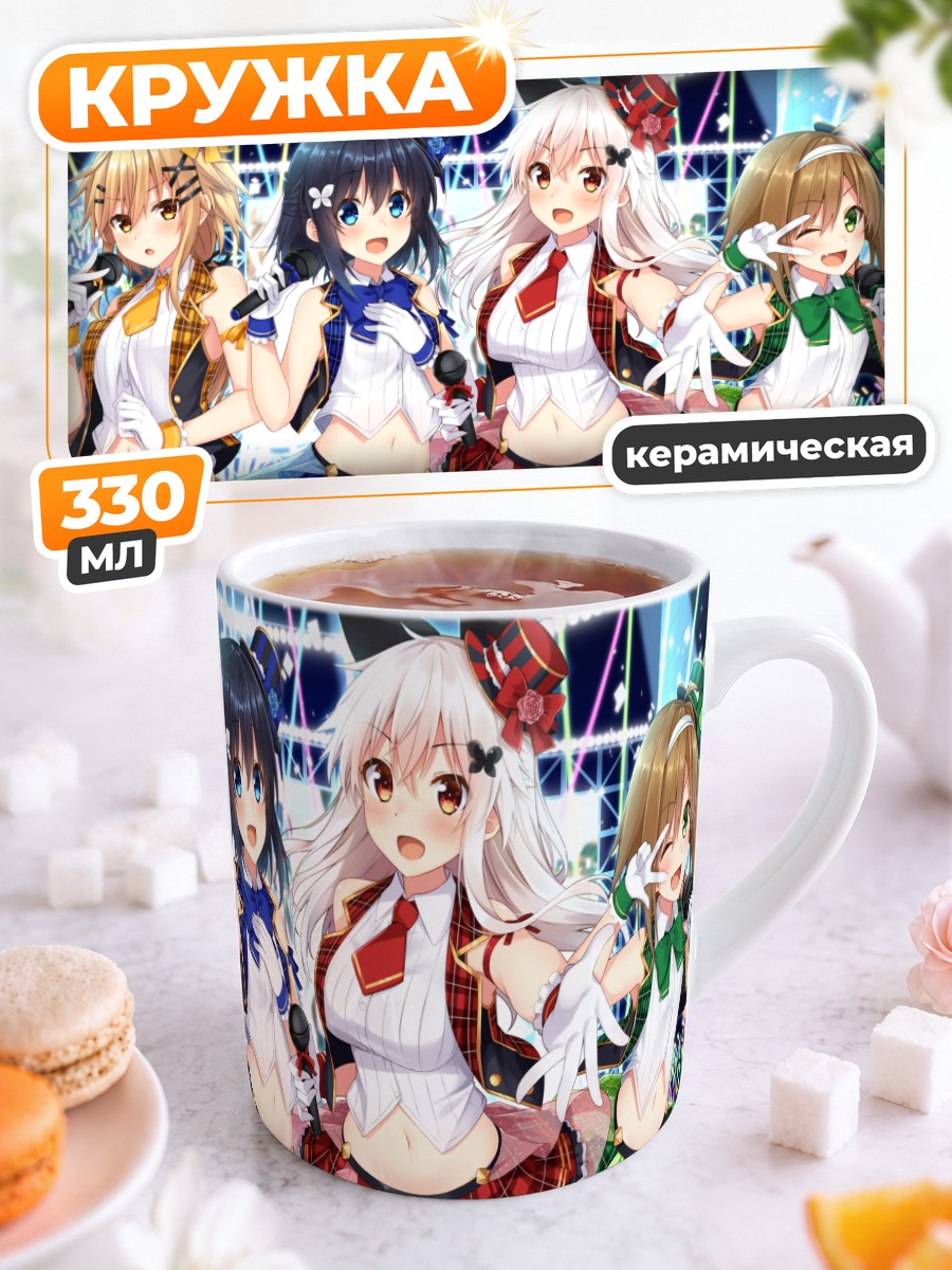Кружка керамическая Этна и подруги