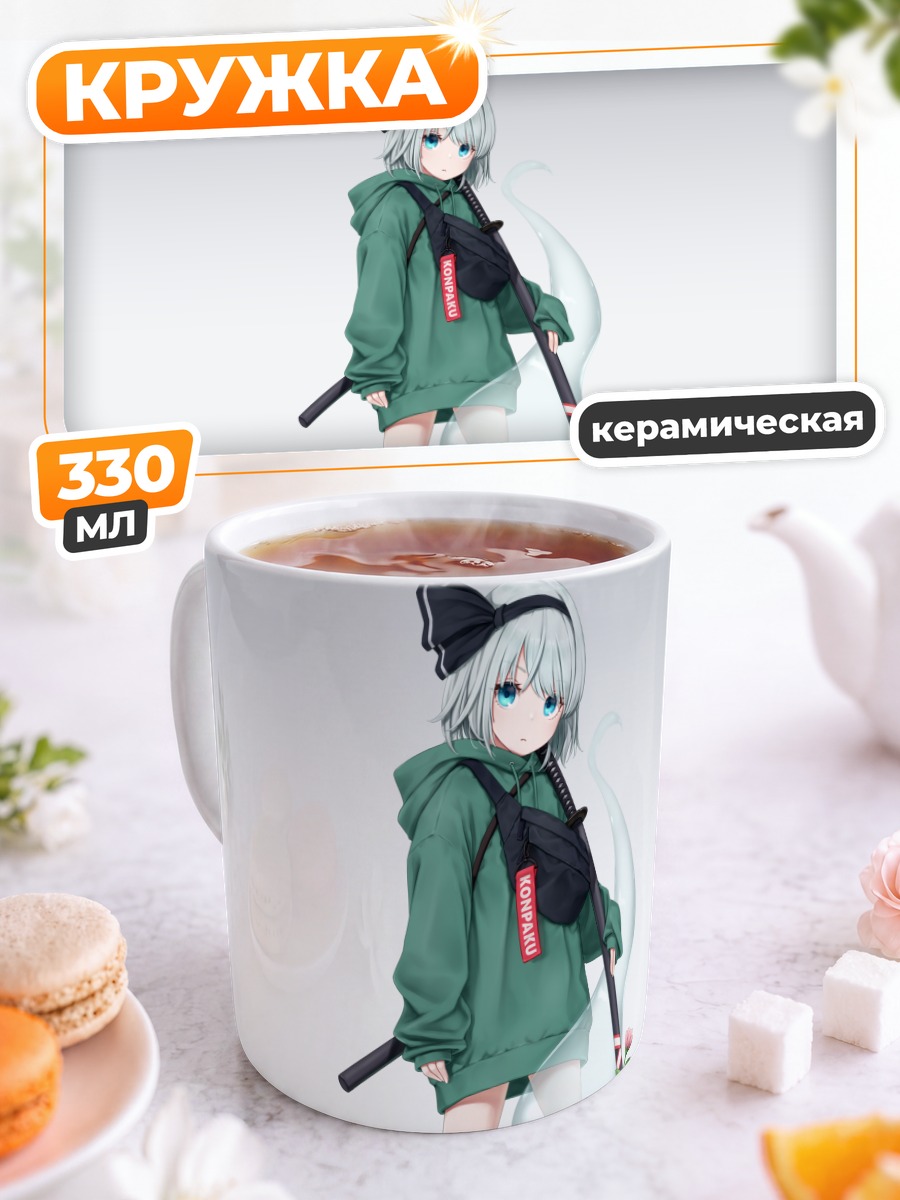 Кружка керамическая Ёму Конпаку с мечом