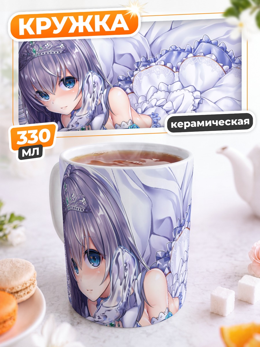 Кружка керамическая Девушка в белом платье