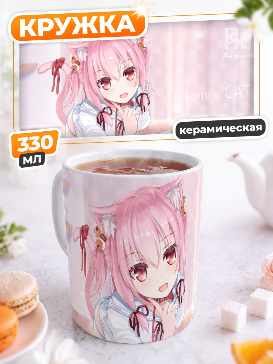 Кружка керамическая Розовая кошкодевочка на кровати