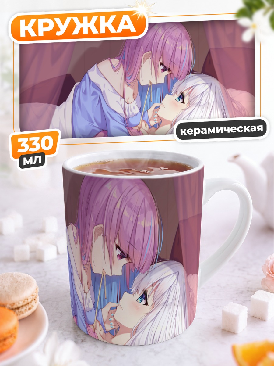 Кружка керамическая Минато Аква и Кагура Меа