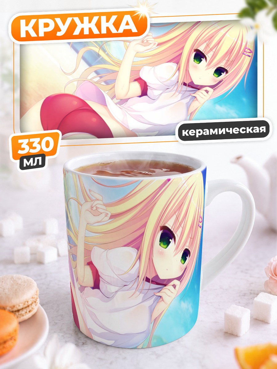 Кружка керамическая Юдзуки Юу на пляже