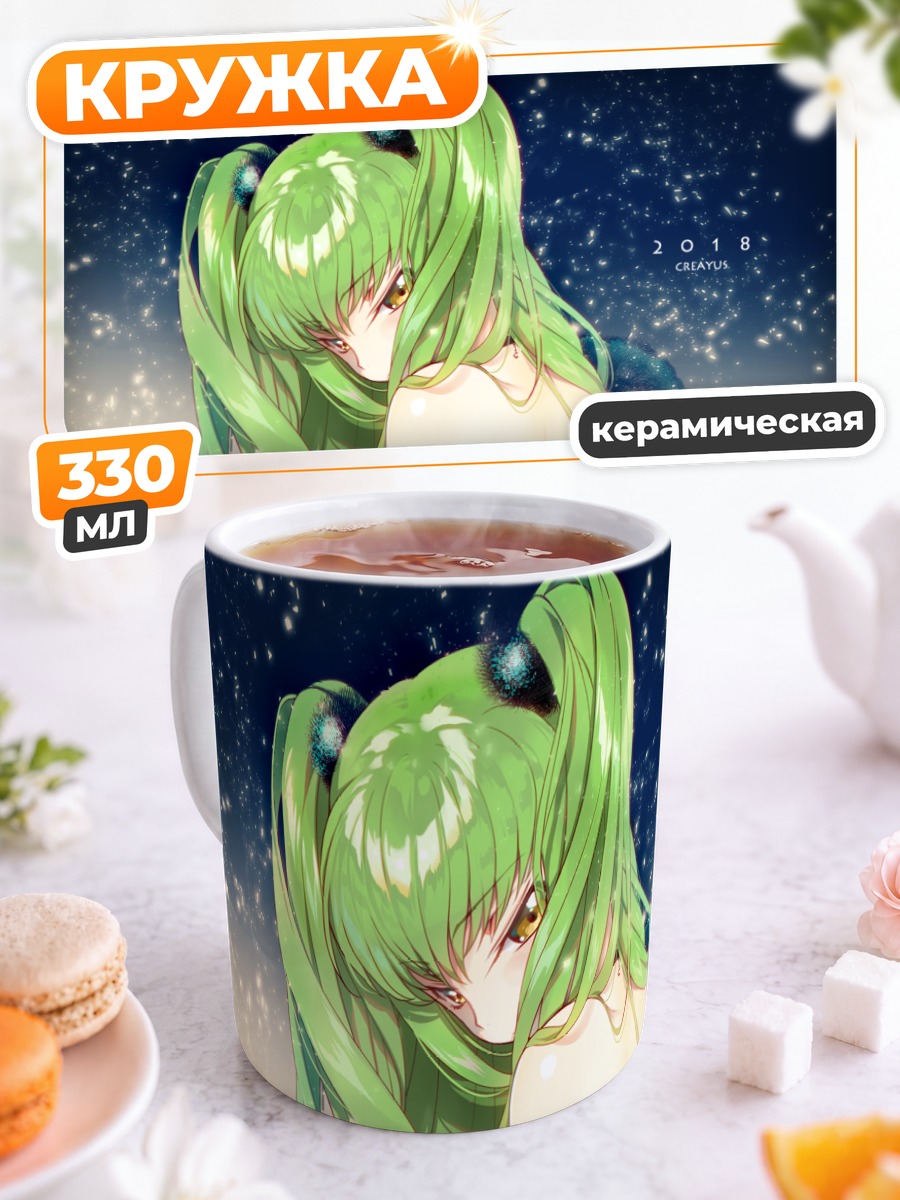 Кружка керамическая Сиси в звездах
