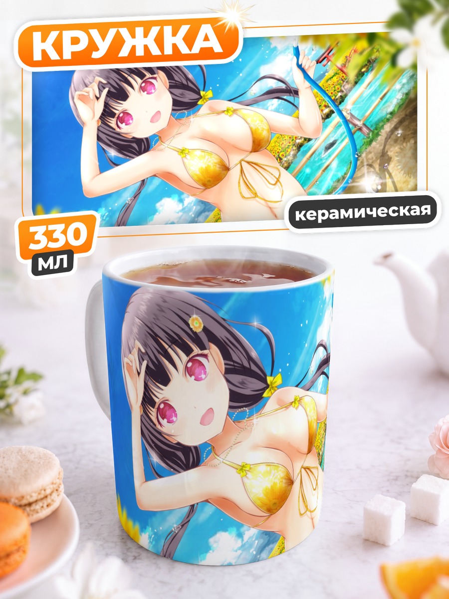 Кружка керамическая Мэй Моризоно на пляже