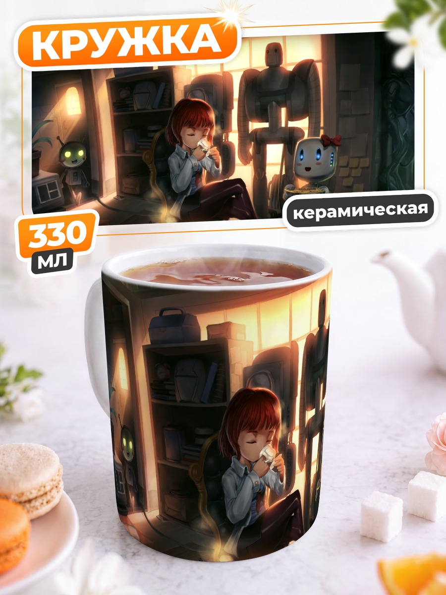 Кружка керамическая Девушка и роботы