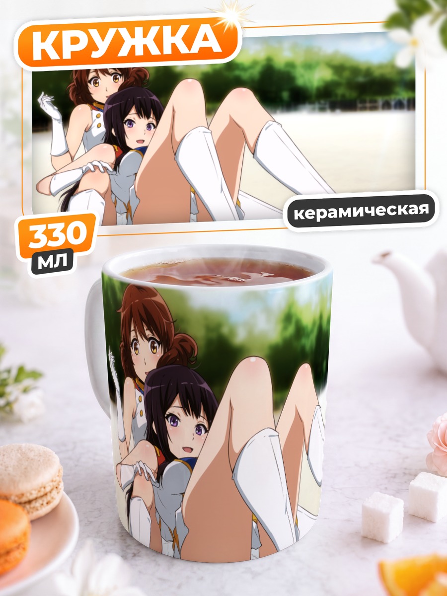 Кружка керамическая Рэйна Косака на пляже