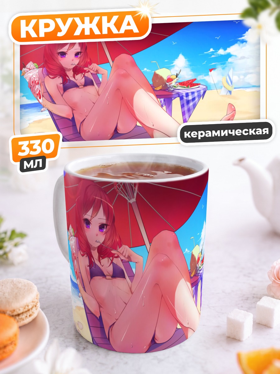 Кружка керамическая Маки Нишикино на пляже