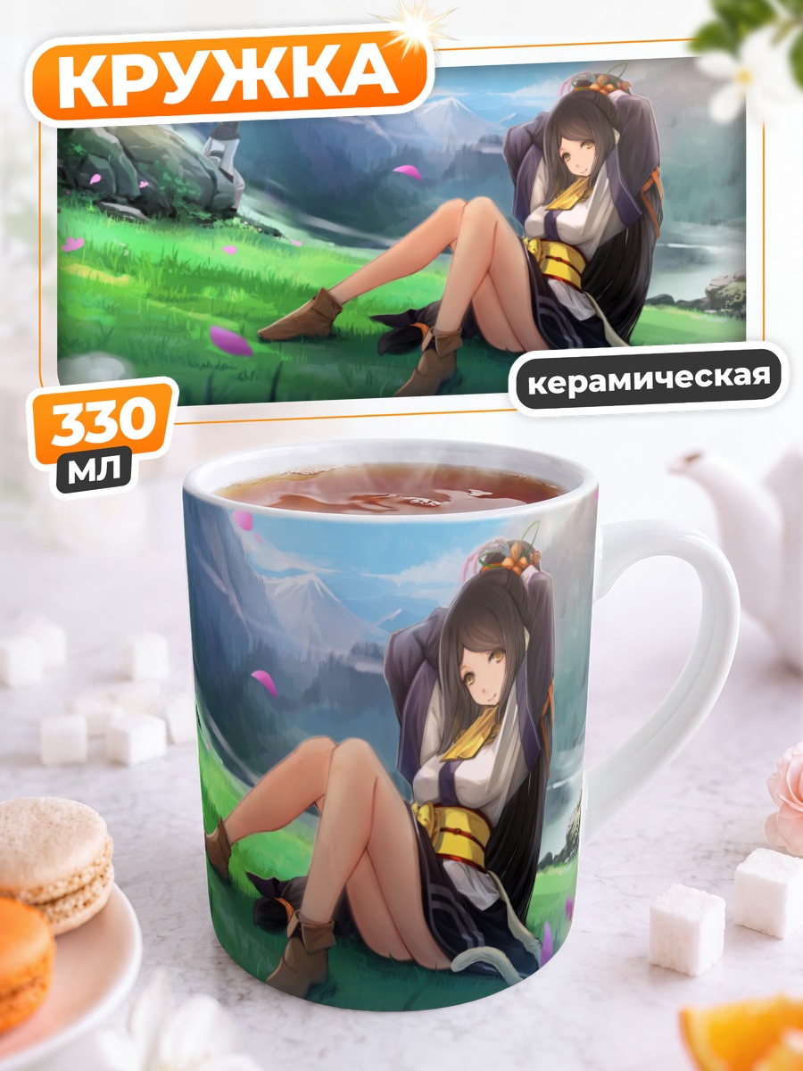 Кружка керамическая Хаку на лугу