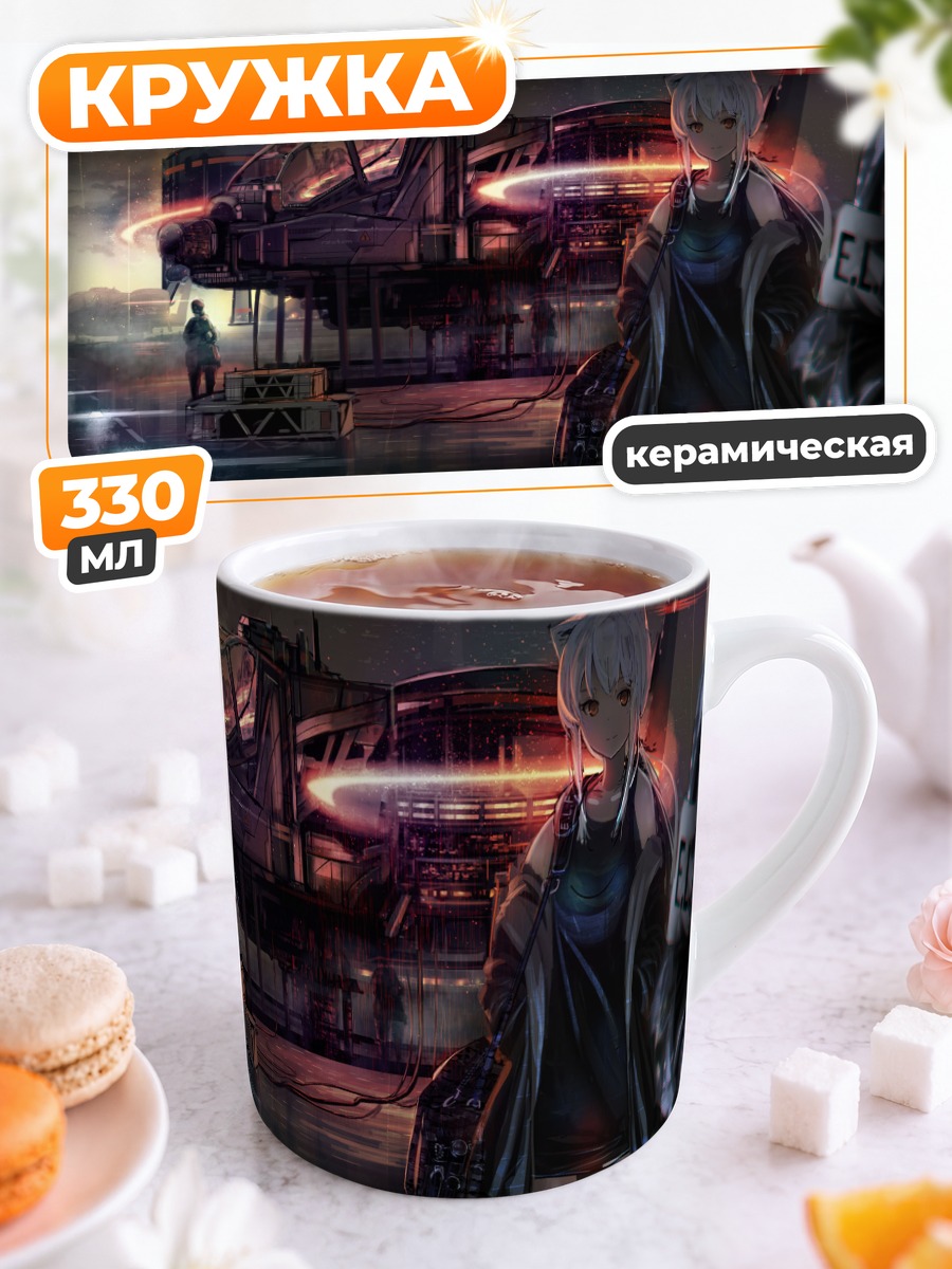 Кружка керамическая Беловолосая девушка у самолета