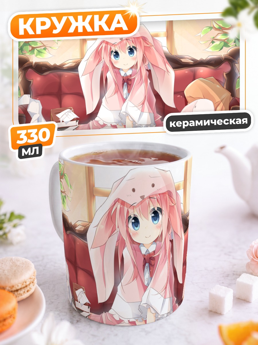 Кружка керамическая Зайка с книгой