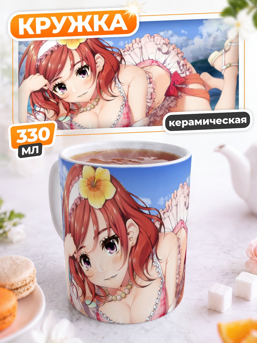 Кружка керамическая Маки Нишикино на пляже