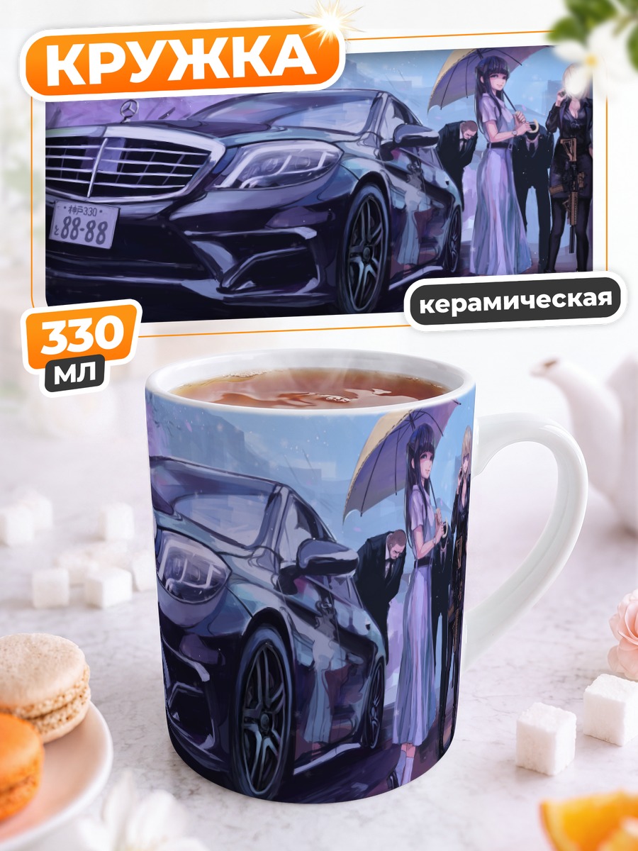 Кружка керамическая Девушки у Мерседеса