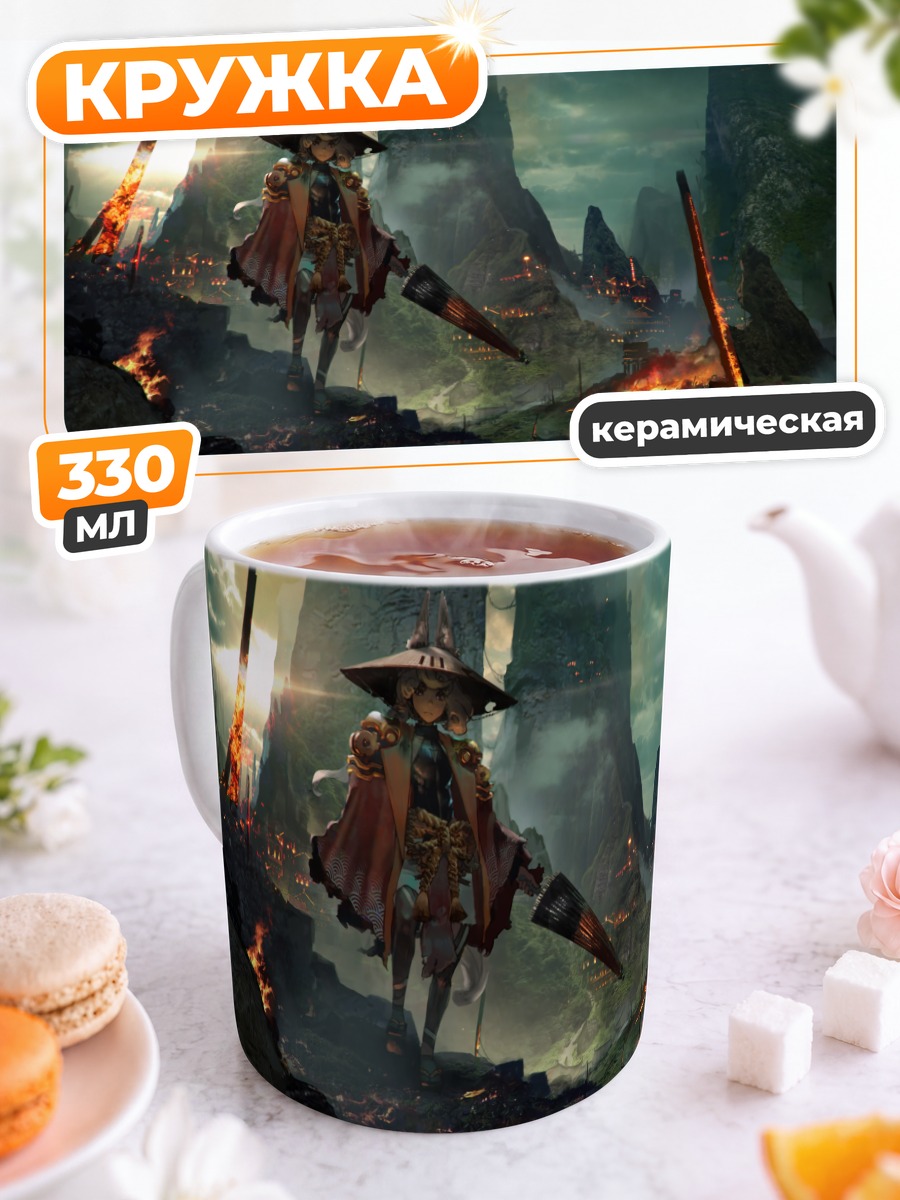 Кружка керамическая Воин в пустоши