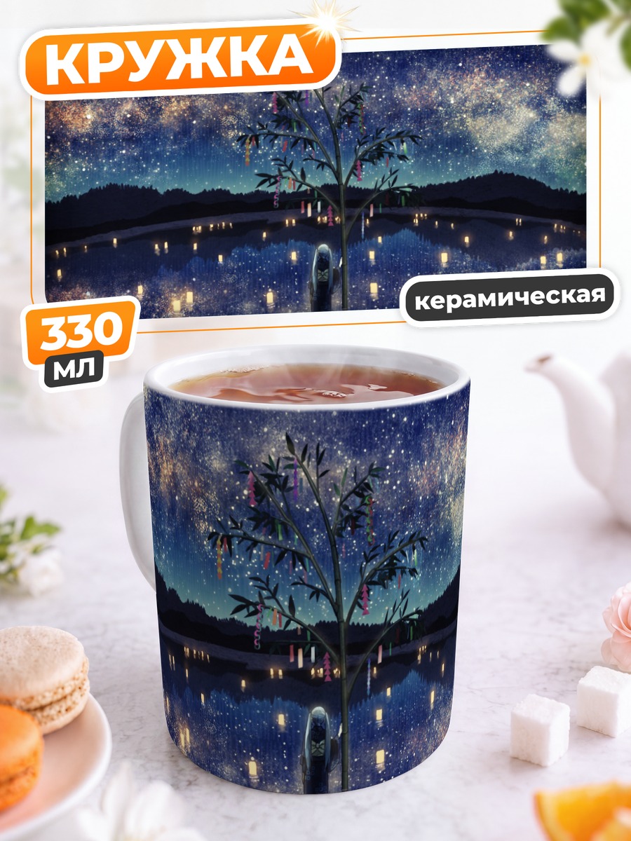 Кружка керамическая Мику Хацунэ под луной