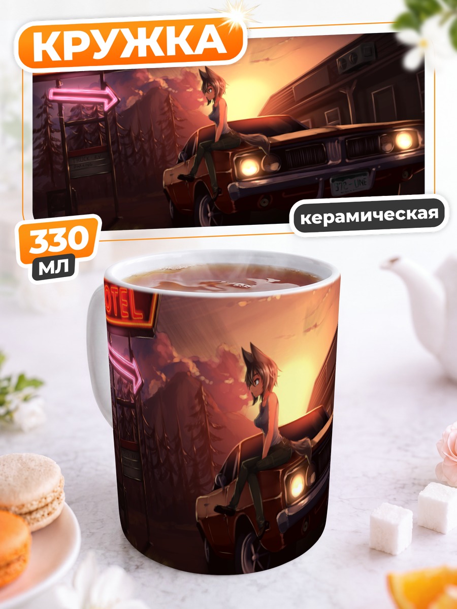 Кружка керамическая Лиса у мотеля