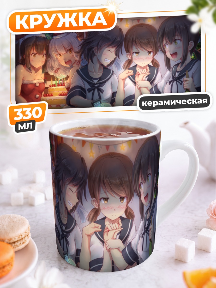 Кружка керамическая Фубуки и подруги