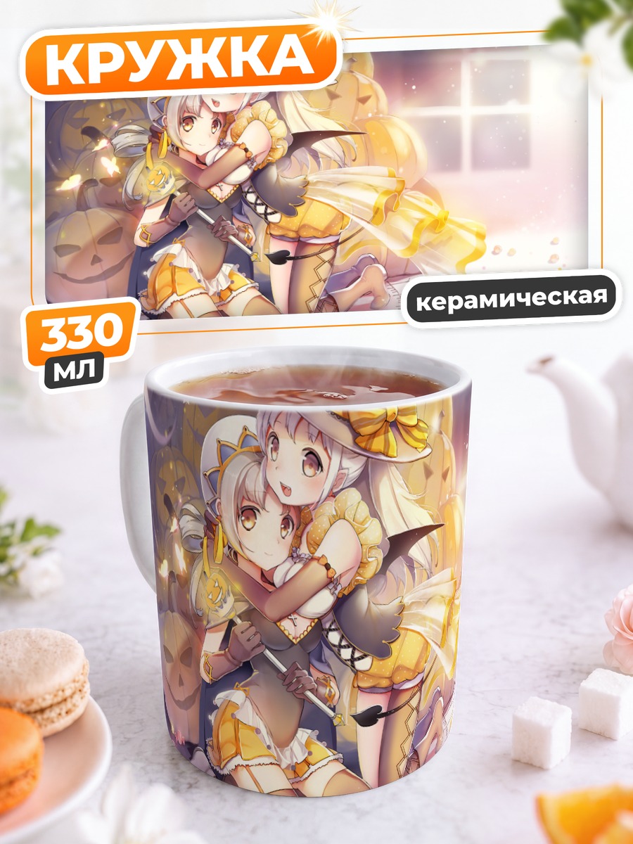 Кружка керамическая Ведьмочки с конфетами