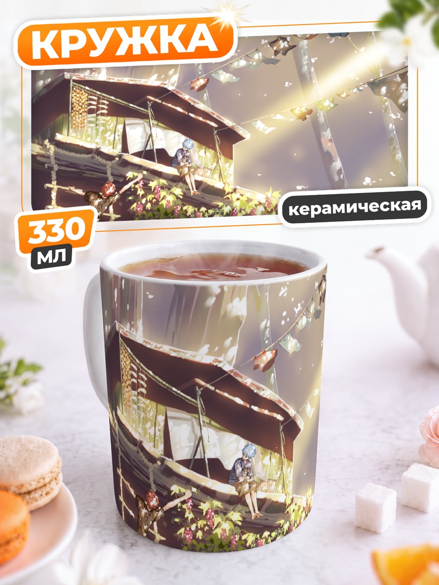 Кружка керамическая Тайга Кагами в лесу