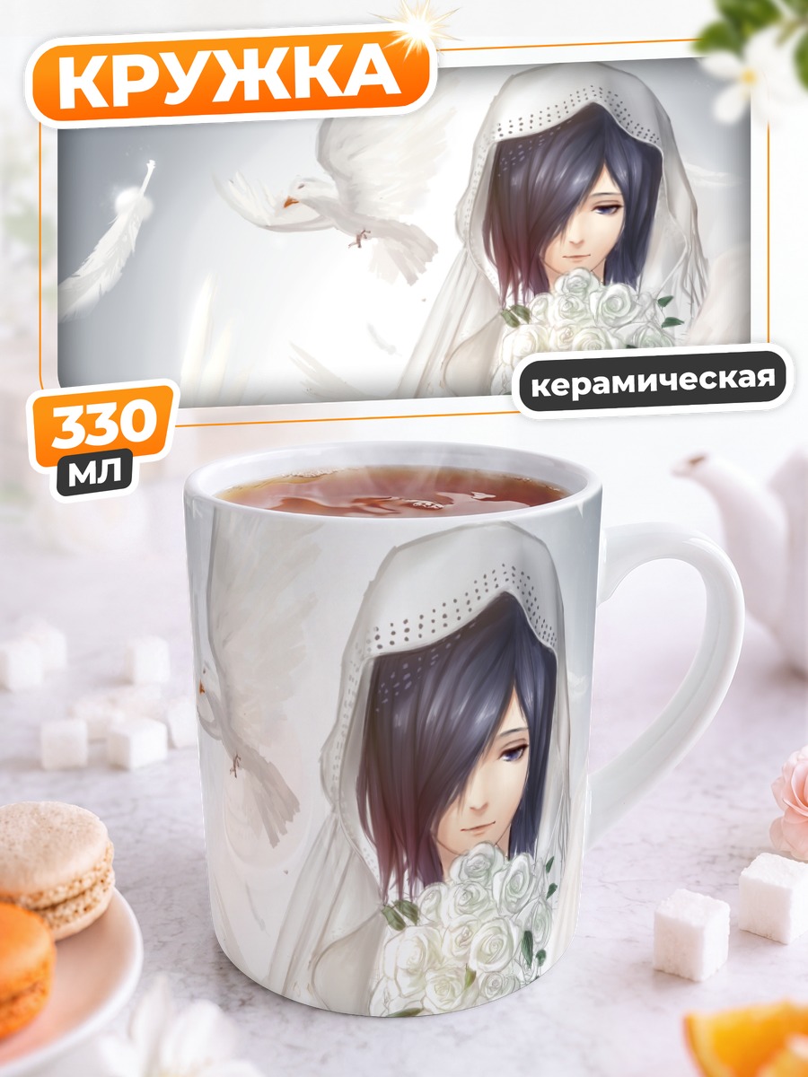 Кружка керамическая Тоука Киришима в белом