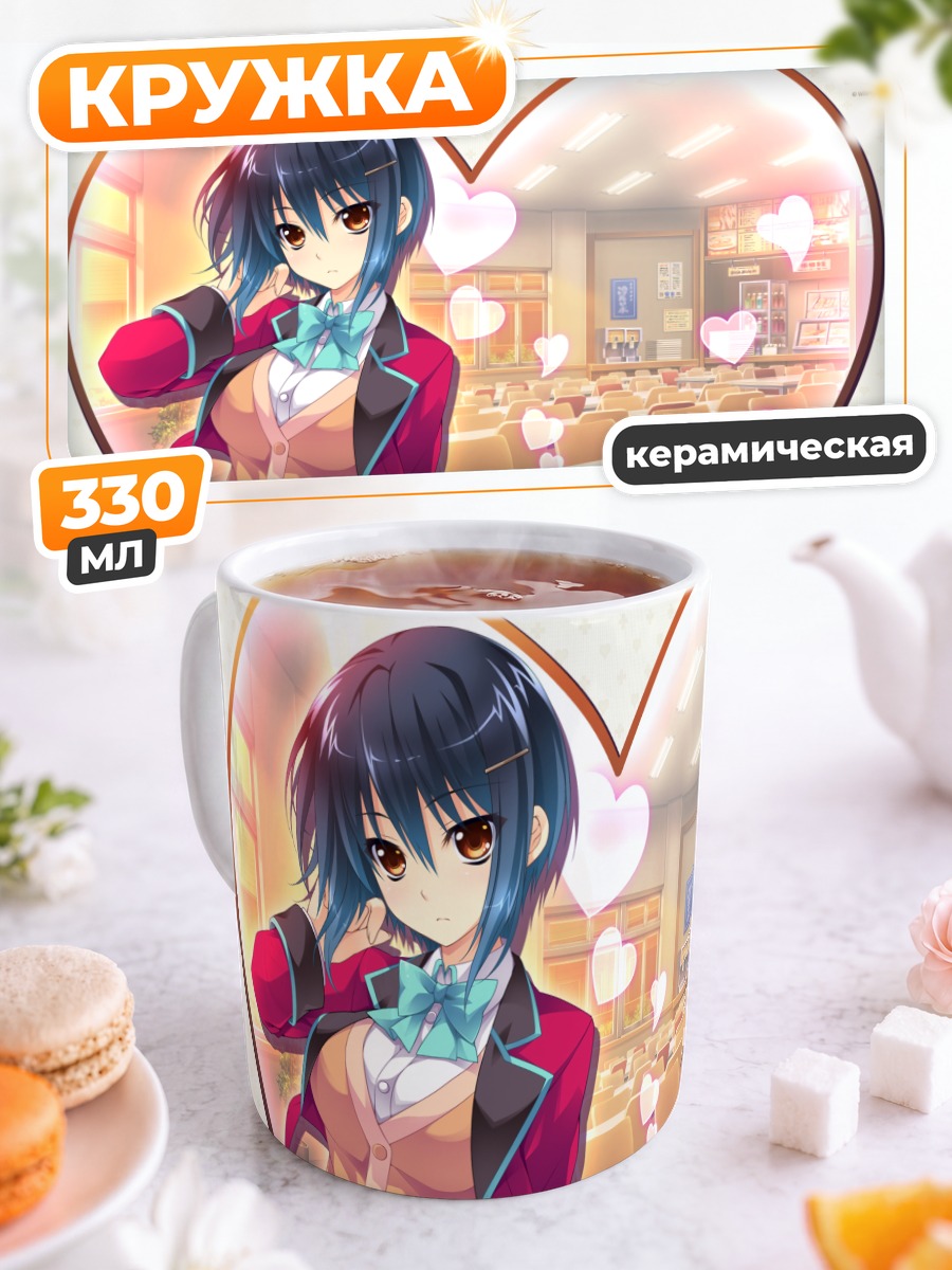 Кружка керамическая Ай Канэширо в сердце