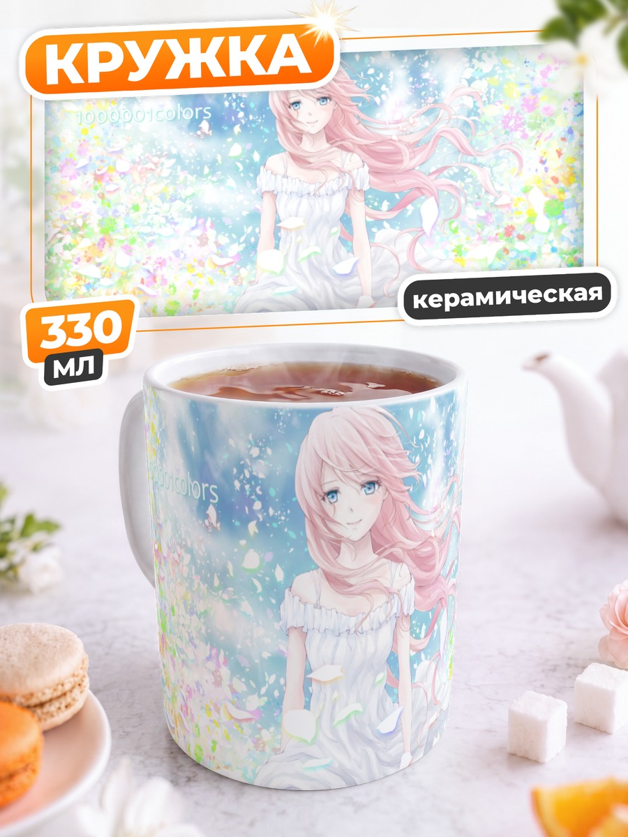 Кружка керамическая Мегурин Лука в цветах