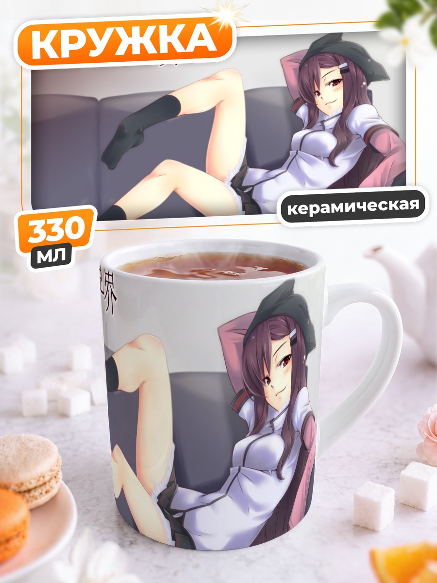 Кружка керамическая Мияока Кадоми на диване
