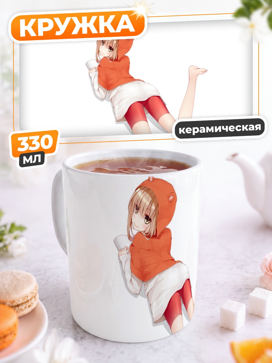 Кружка керамическая Умару в капюшоне