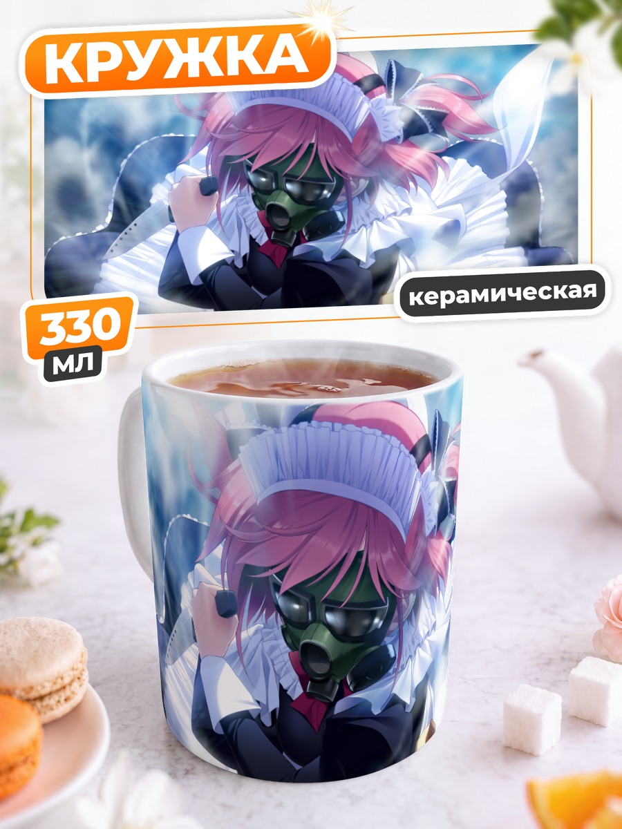 Кружка керамическая Сачи Комине горничная