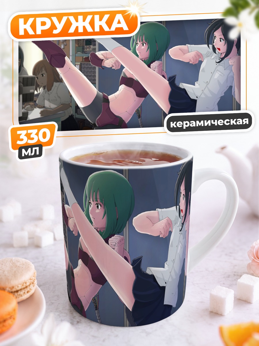 Кружка керамическая Школьный робот-бой