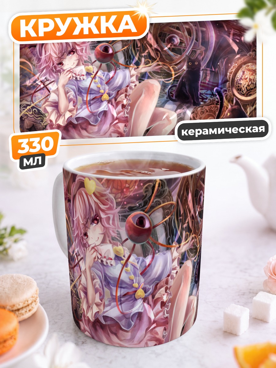 Кружка керамическая Сатори Комейдзи в розах
