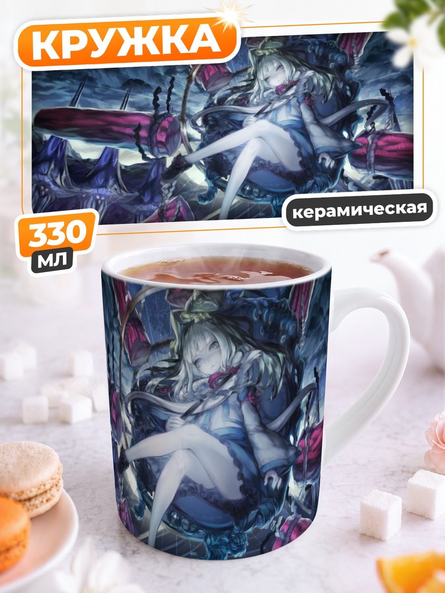 Кружка керамическая Санаэ Кочия в бездне